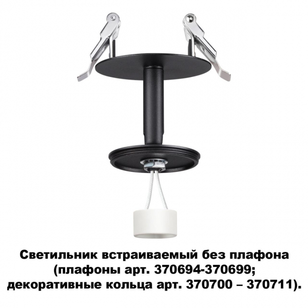 370682 KONST NT19 172 черный Встраив.св-к без плафона (плафоны арт. 370694-370711) IP20 GU10 UNITE, изображение 4