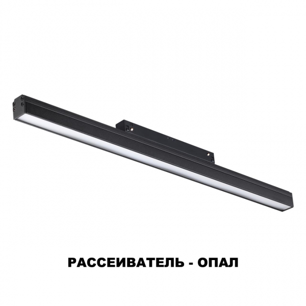 Трек 358412 SHINO FLUM черный LED 24W 4000K, изображение 6