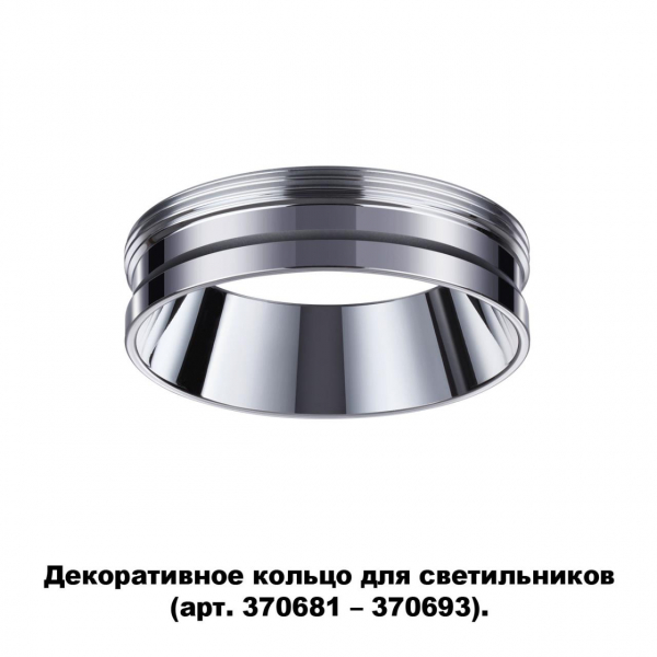 370703 KONST NT19 173 хром Декоративное кольцо для арт. 370681-370693 IP20 UNITE, изображение 4