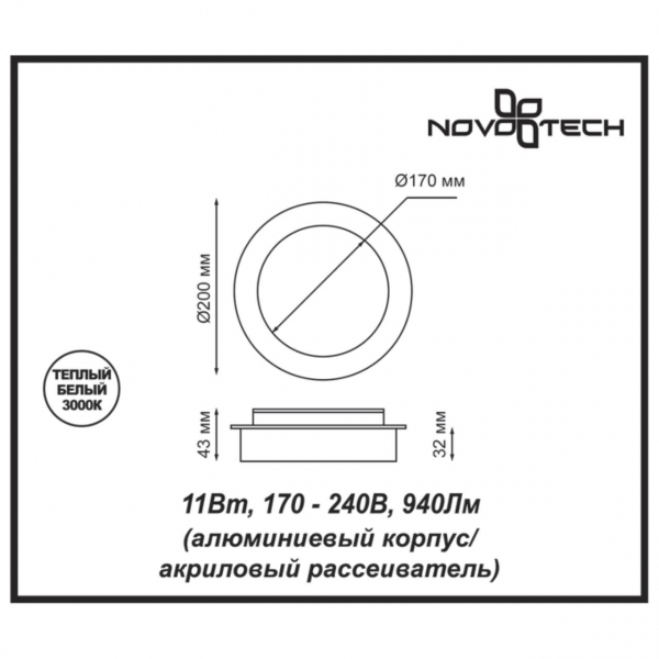 357857 OVER NT18 239 белый Накладной светильник IP20 LED 3000К 11W 170-240V SMENA, изображение 4