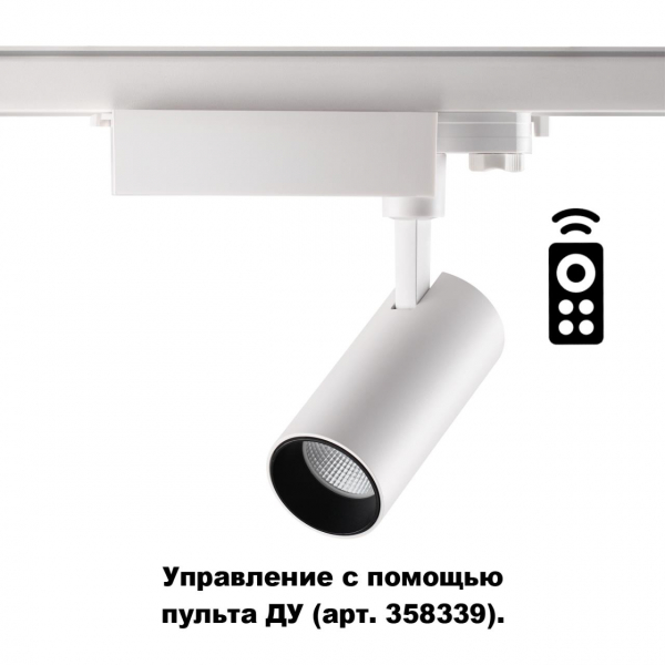358337 PORT NT19 115 белый Трёхфазн.треков.диммир.св-к с пультом ДУ IP20 LED 2700~5000К 20W GESTION, изображение 3