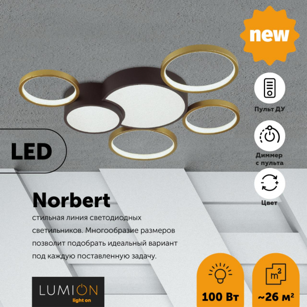 5255/99CL LEDIO LN23 091 черный, матовое золото Люстра потолочная диммир. с ДУ LED 100W 6600Лм 220V NORBERT, изображение 2