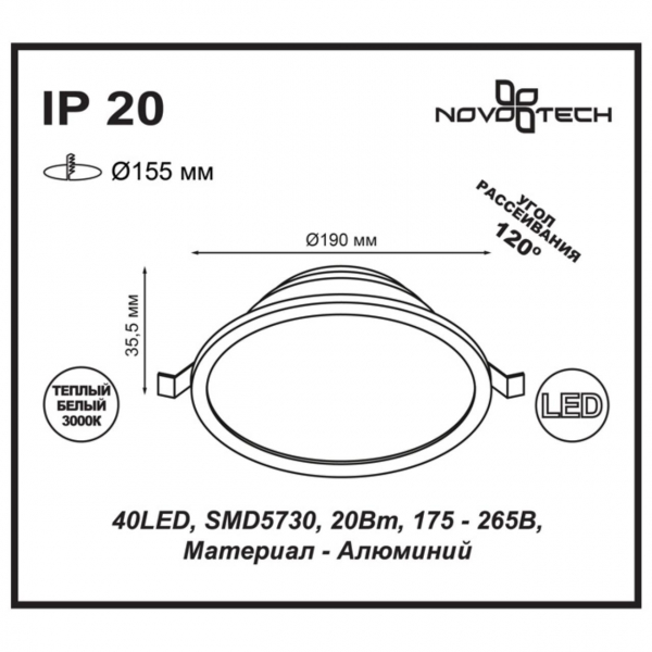 357575 SPOT NT18 303 белый Встраиваемый светильник IP20 LED 3000K 20W 175-265V LUNA, изображение 3
