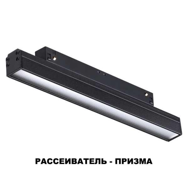 Трек 358414 SHINO FLUM черный LED 12W 4000K, изображение 7