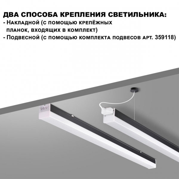 359113 OVER NT23 204 черный Светильник линейный, в комплекте прямой соединитель, крепёжные планки, сетевой кабель 2м IP20 LED 50W 4000K 100-265V BITS, изображение 3
