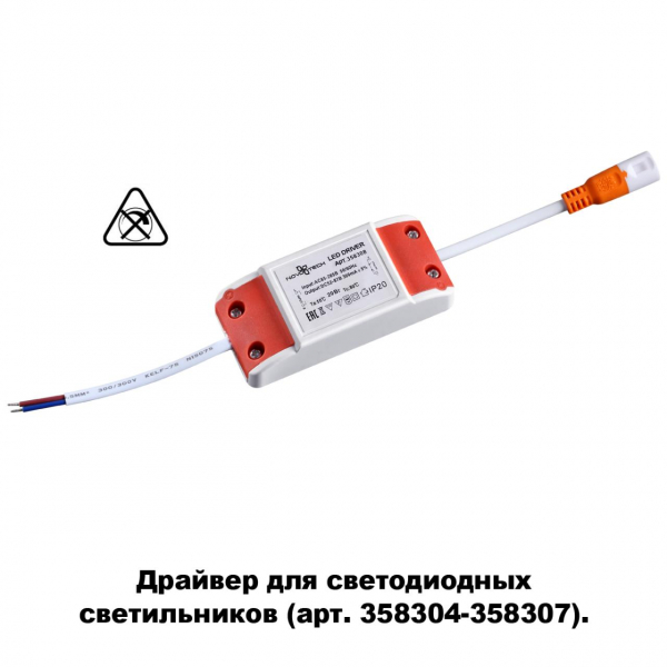358308 DRIVE NT19 290 Драйвер для арт. 358304-358307 IP20 20W, изображение 2