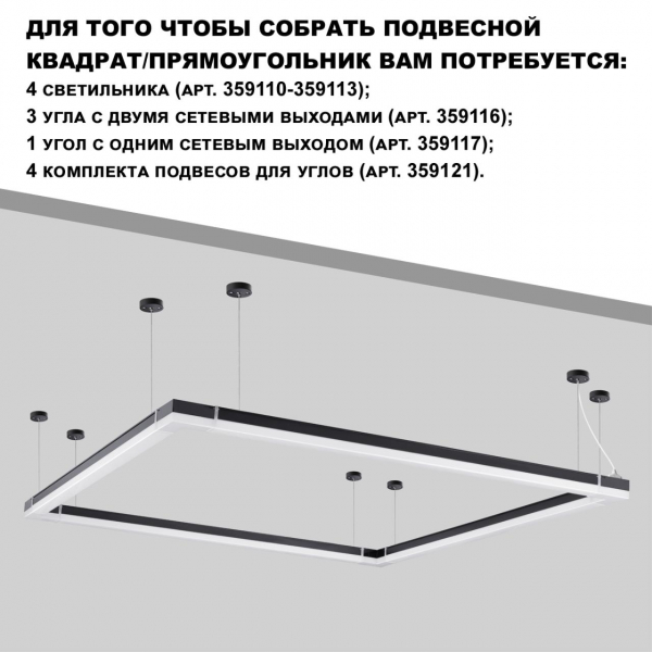 359113 OVER NT23 204 черный Светильник линейный, в комплекте прямой соединитель, крепёжные планки, сетевой кабель 2м IP20 LED 50W 4000K 100-265V BITS, изображение 5