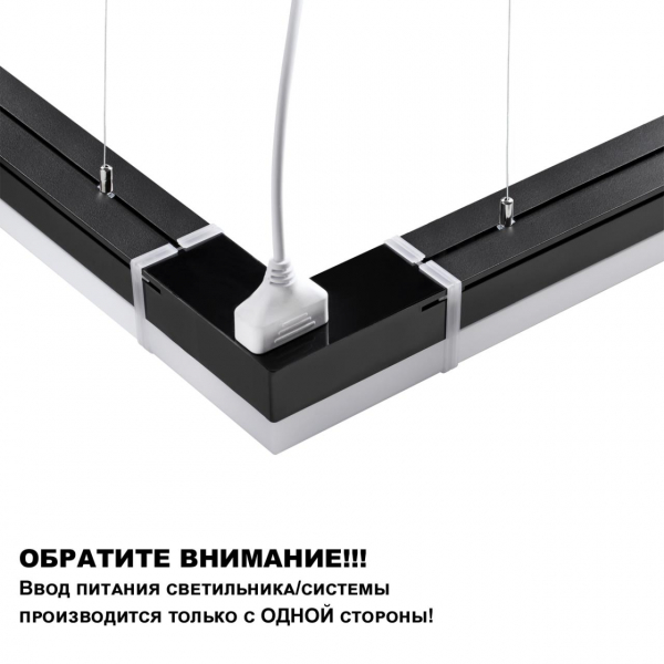 359113 OVER NT23 204 черный Светильник линейный, в комплекте прямой соединитель, крепёжные планки, сетевой кабель 2м IP20 LED 50W 4000K 100-265V BITS, изображение 7