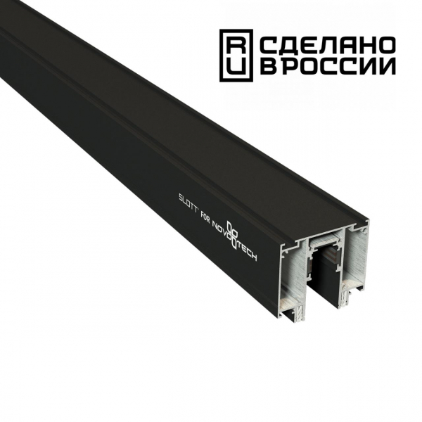 Шинопровод 135129 черный FLUM NT21 032 2м
