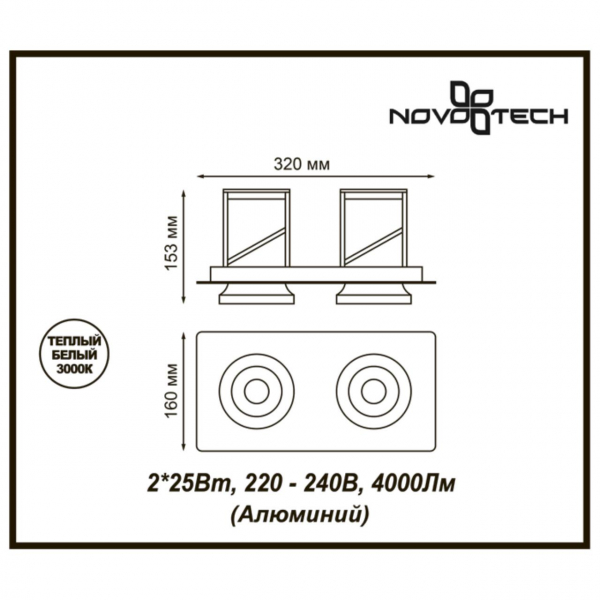 357874 SPOT NT18 091 белый Встраиваемый светильник IP20 LED 3000К 2*25W 220-240V PROMETA, изображение 3