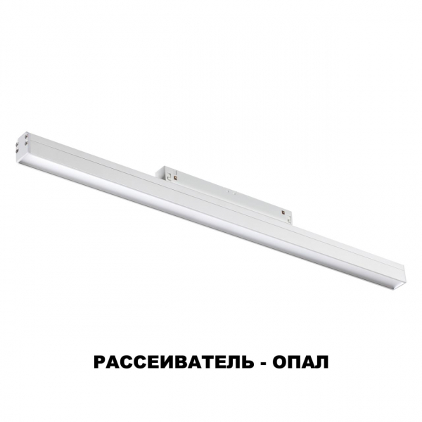 Трек 358411 SHINO FLUM белый LED 24W 4000K, изображение 5