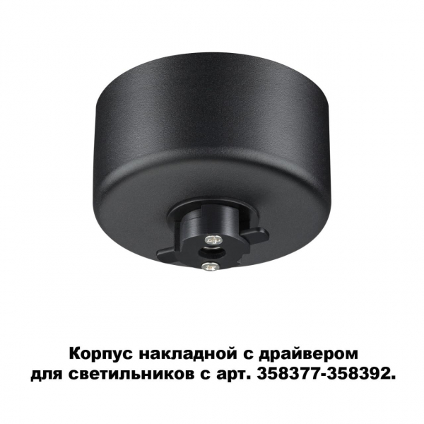 358367 KONST NT20 140 черн Корпус накладной с драйвером для арт. 358377-358392 IP20 220-240V COMPO, изображение 3