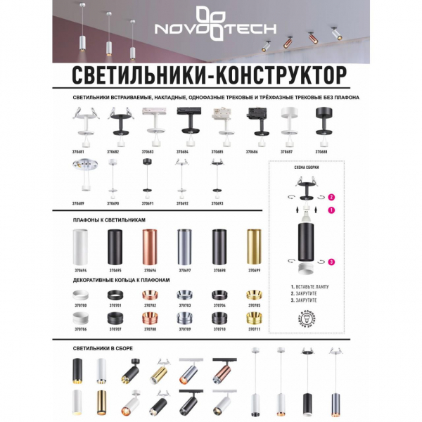 370685 KONST NT19 172 белый Треков.трехфазн.св-к без плафона (плафоны арт. 370694-370711) GU10 UNITE, изображение 2
