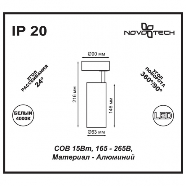 357549 OVER NT18 201 белый Накладной светильник IP20 LED 4000K 15W 160-265V SELENE, изображение 3