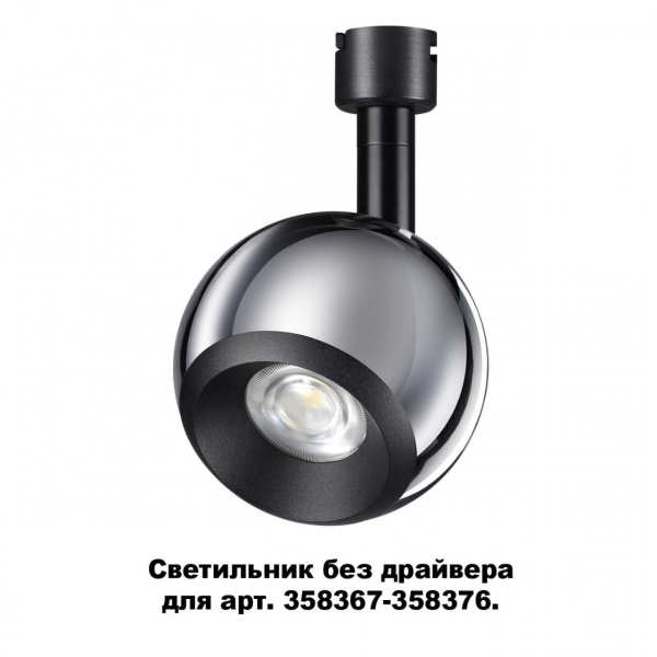 358379 KONST NT20 138 хр/черн Св-к без драйвера для 358367-358376 IP20 LED 4000K 10W 220-240V COMPO, изображение 3