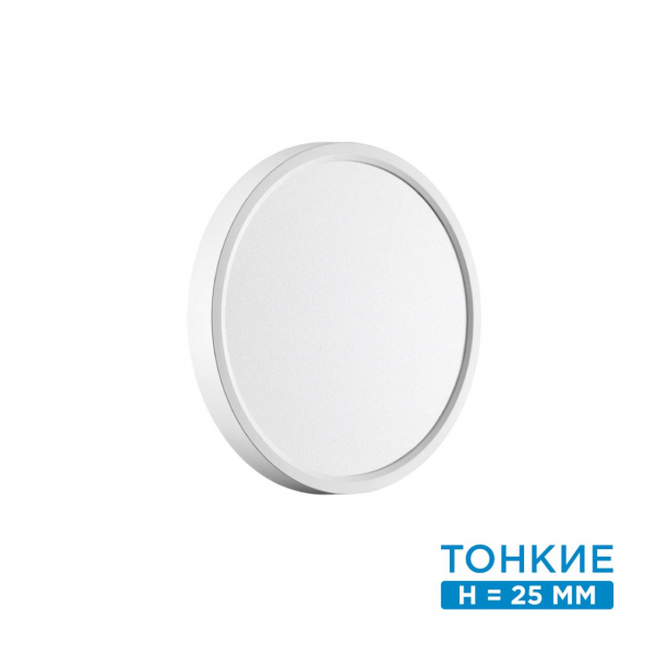 7659/18L MITRA LED SN 52 Светильник пластик/белый LED 18Вт 3000/4000K D230 IP40 ALFA WHITE