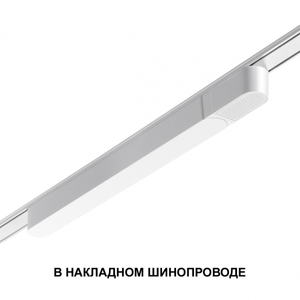 359071 DRIVE NT23 046 белый Драйвер для накладного шинопровода (арт.135193-135196) IP20 200W 48V SMAL, изображение 4