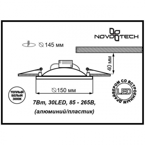 357356 SPOT NT17 275 белый/хром Встраиваемый светильник IP20 LED 7W 85-265V GESSO, изображение 3