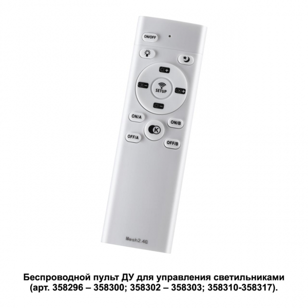 Пульт ДУ белый PULT NT19 112 358301, изображение 2