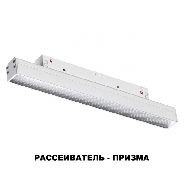 Трек 358413 SHINO FLUM белый LED 12W 4000K, изображение 7