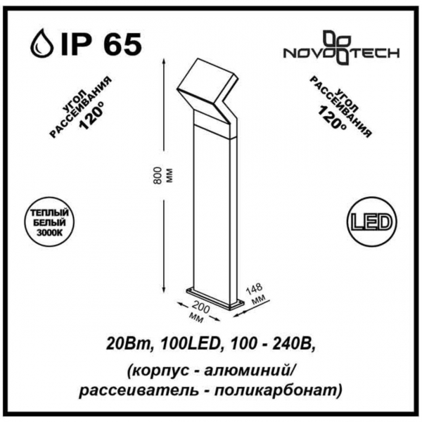 357446 STREET NT18 368 темно-серый Ландшафтный светильник IP65 LED 3000K 20W 100-240V ROCA, изображение 4