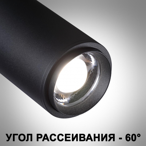 359207 SHINO NT23 070 черный Трековый светильник для низков. шинопровода с переключ. цветовой температуры и мощности IP20 LED 3000К\4000К\6000К 5W/9W/, изображение 4