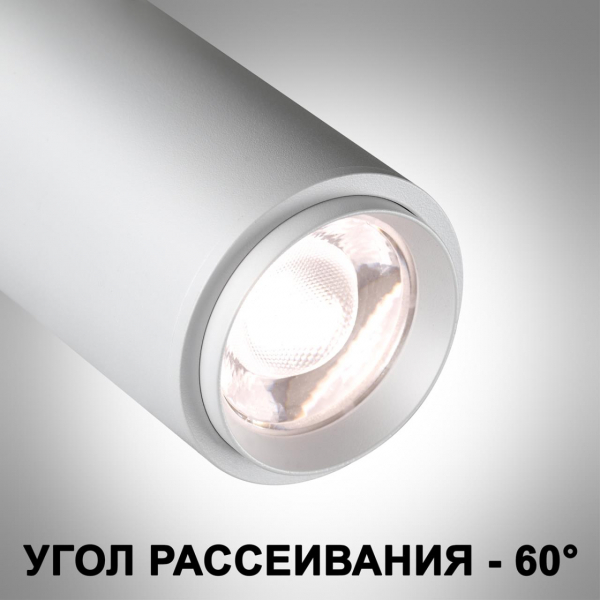 359206 SHINO NT23 070 белый Трековый светильник для низков. шинопровода с переключ. цветовой температуры и мощности IP20 LED 3000К\4000К\6000К 5W/9W/1, изображение 4