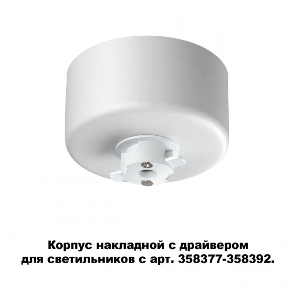 358368 KONST NT20 140 белый Корпус накладной с драйвером для арт. 358377-358392 IP20 220-240V COMPO, изображение 3
