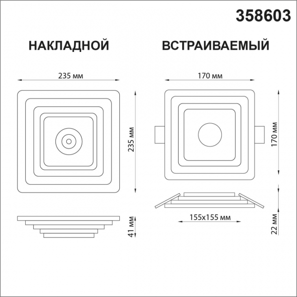 358603 OVER NT21 241 белый Светильник накладной светодиодный IP20 LED 4000K 22W 85-265V TRIN, изображение 5