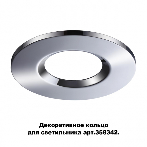 358344 SPOT NT19 265 хром Декоративное кольцо для арт. 358342 REGEN, изображение 3