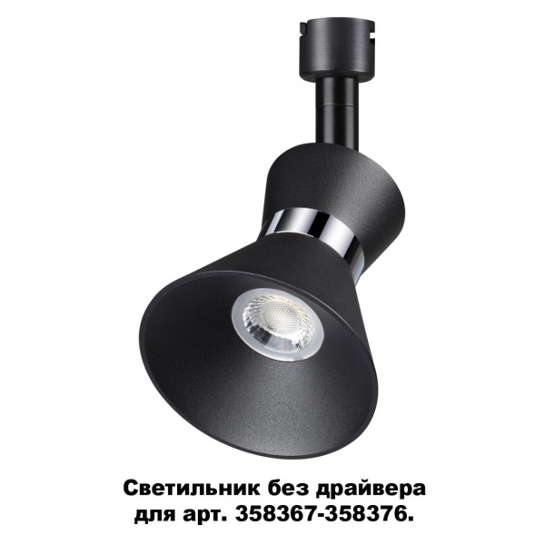 358384 KONST NT20 138 черн/хр Св-к без драйвера для 358367-358376 IP20 LED 4000K 10W 220-240V COMPO, изображение 3