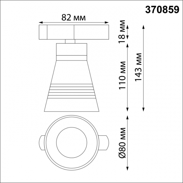 370859 PORT NT22 094 черный Светильник трековый однофазный двухжильный IP20 GU10 9W 220V SOBIT, изображение 5