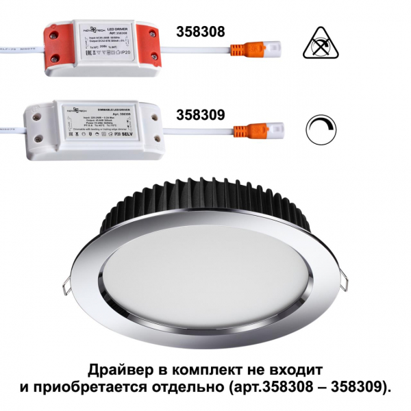 358307 SPOT NT19 264 хром Встраиваемый св-к (драйвер в комплект не входит) IP44 LED 4000K 20W DRUM, изображение 3