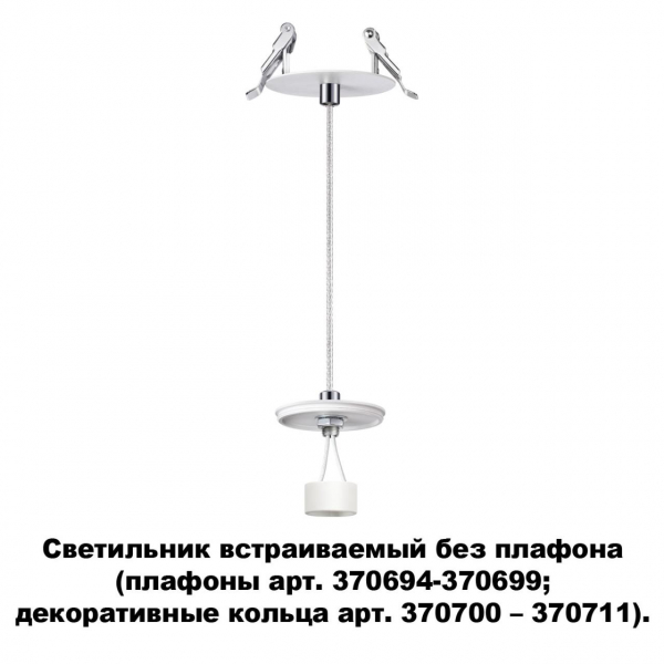 370692 KONST NT19 172 белый Встраив.св-к без плафона (плафоны арт. 370694-370711) IP20 GU10 UNITE, изображение 4