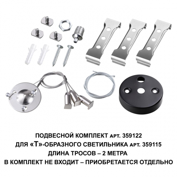 359115 OVER NT23 205 черный Светильник-соединитель "Т"- образный IP20 LED 10W 4000K 100-265V 900Лм BITS, изображение 3