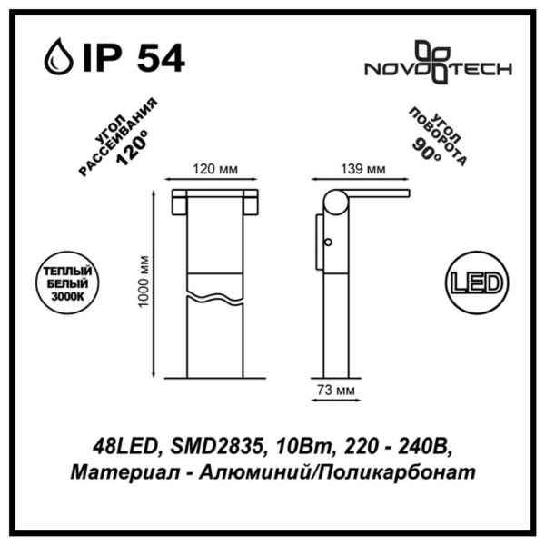 357522 STREET NT18 368 темно-серый Ландшафтный светильник IP54 LED 3000K 10W 100-240V ROCA, изображение 3