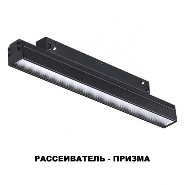358618 SHINO NT21 064 черный Трековый низковольтный св-к диммируемый с ДУ, со сменой цв.температуры IP20 LED 3000~6500К 12W 48V FLUM, изображение 7