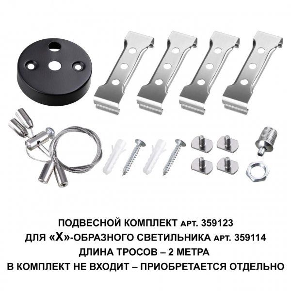 359114 OVER NT23 205 черный Светильник-соединитель "Х"- образный IP20 LED 12W 4000K 100-265V 1080Лм BITS, изображение 3