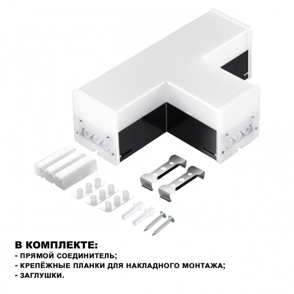 359115 OVER NT23 205 черный Светильник-соединитель "Т"- образный IP20 LED 10W 4000K 100-265V 900Лм BITS, изображение 2