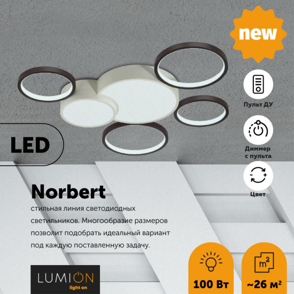 5253/99CL LEDIO LN23 089 белый, черный Люстра потолочная диммир. с ДУ LED 100W 6600Лм 220V NORBERT, изображение 2