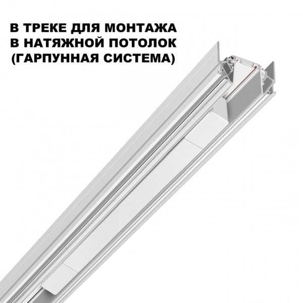 359215 DRIVE NT23 046 белый Драйвер для шинопровода в ГКЛ и шинопровода в натяжной потолок IP20 100W 48V SMAL, изображение 3