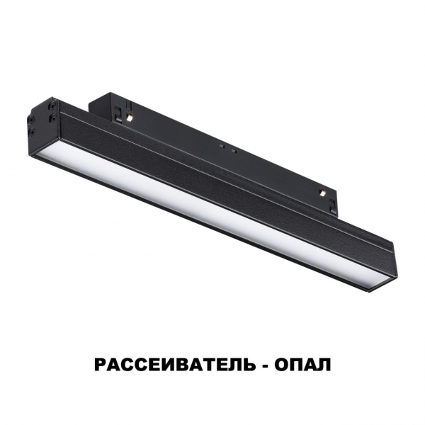 Трек 358614 FLUM черн LED 12W 3000-6500K, изображение 7