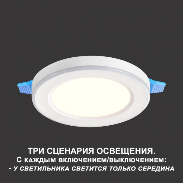 359010 SPOT NT23 295 белый Светильник встраиваемый светодиодный (три сценария работы) IP20 LED 4000К+RGB 12W+4W 100-265V 960Лм SPAN, изображение 7
