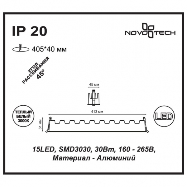 357623 SPOT NT18 305 белый/черный Встраиваемый светильник IP20 LED 3000K 30W 160-265V ANTEY, изображение 3
