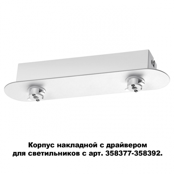 358370 KONST NT20 140 белый Корпус накладной с драйвером для арт. 358377-358392 IP20 220-240V COMPO, изображение 4