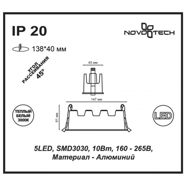 357621 SPOT NT18 305 белый/черный Встраиваемый светильник IP20 LED 3000K 10W 160-265V ANTEY, изображение 3