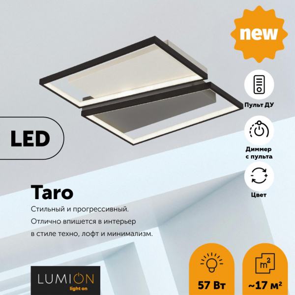 5242/72CL LEDIO LN23 083 белый, черный, серый Люстра потолочная LED 72W 4752Лм 220V TARO, изображение 2