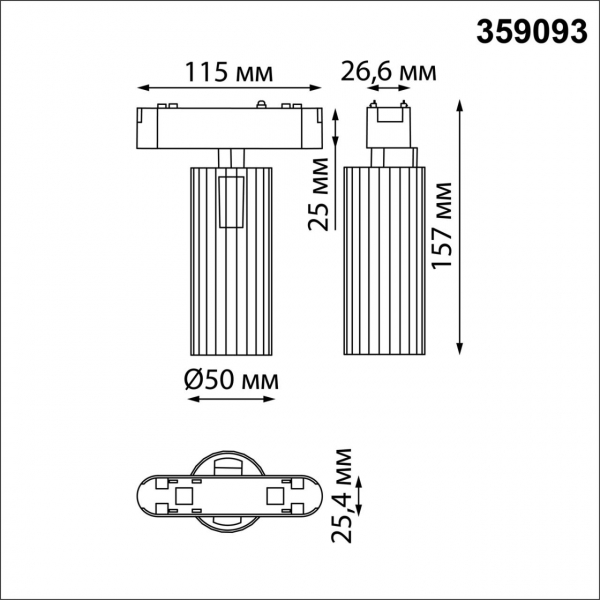 359093 SHINO NT23 049 белый Трековый светильник для низков. шинопровода IP20 LED 4000K 12W 48V 1020Лм SMAL, изображение 6