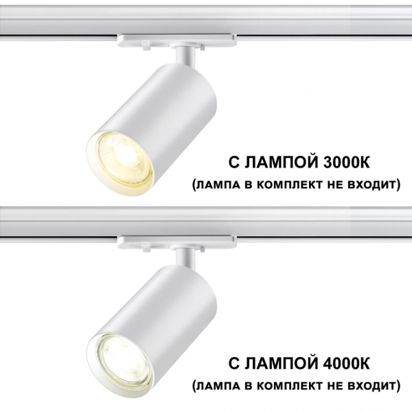 Трек 370964 (1ф/3ж) Port белый 1*GU10, изображение 2