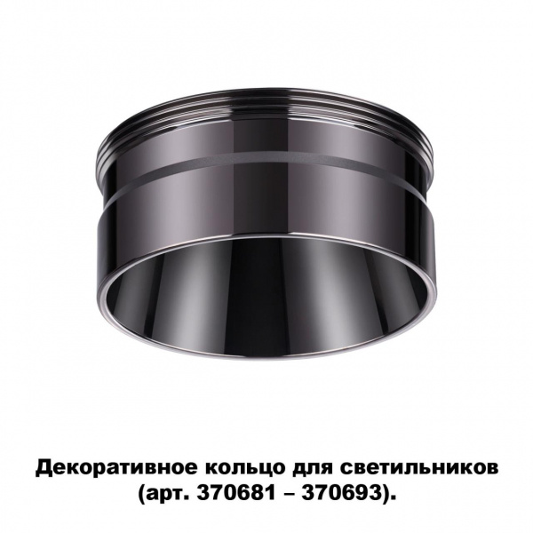 370710 KONST NT19 173 черный хром Декоративное кольцо для арт. 370681-370693 IP20 UNITE, изображение 4